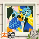 アートフレーム 135 ミーガンギャラガー バルミー デイ ポスター 絵 花 植物 観葉植物 壁掛け インテリア雑貨 アートパネル イラスト 絵画 オーナメント...