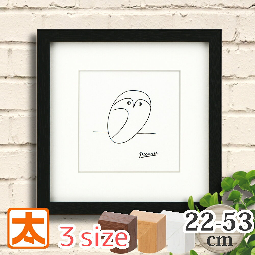 ふくろう 絵画 置物 かわいい アートパネル ピカソ 鳥 フクロウ 雑貨 パブロ・ピカソ 絵 画家 の 絵 アートポスター グッズ 壁掛け Picasso ミミ...