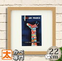 レイモン サヴィニャック ポスター アートパネル 22 キリン 絵 サビニャック Air France アートポスター インテリア雑貨 卓上 壁掛け 壁飾り 飛...