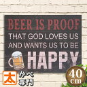 a3 ポスター ヴィンテージ 木製看板40 ビール pr ポスター黒 絵 アートパネル 壁掛け インテリア雑貨 BAR バー お酒 BEER 生ビール 居酒屋 ...