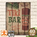 木製看板40 カクテル TIKI BAR ティキ バー ポスター 絵 壁掛け 壁飾り インテリア 雑貨 アートパネル 海 ハワイ お酒 トロピカルカクテル ハワ...