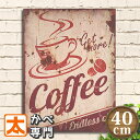 木製看板40 カフェ風ポスター コーヒー 5c 絵 壁掛け インテリア 雑貨 オーナメント アートパネル coffee 純喫茶店 絵画 イラスト アメリカン雑貨...
