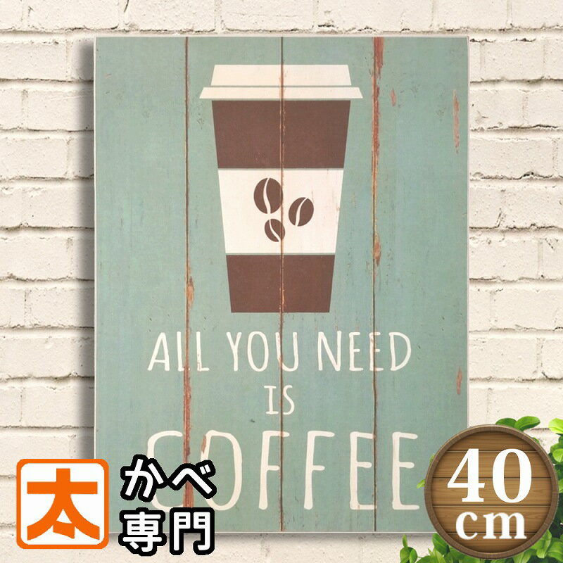 楽天市場】木製カフェ立て看板の通販 楽天市場】木製カフェ立て看板の通販
