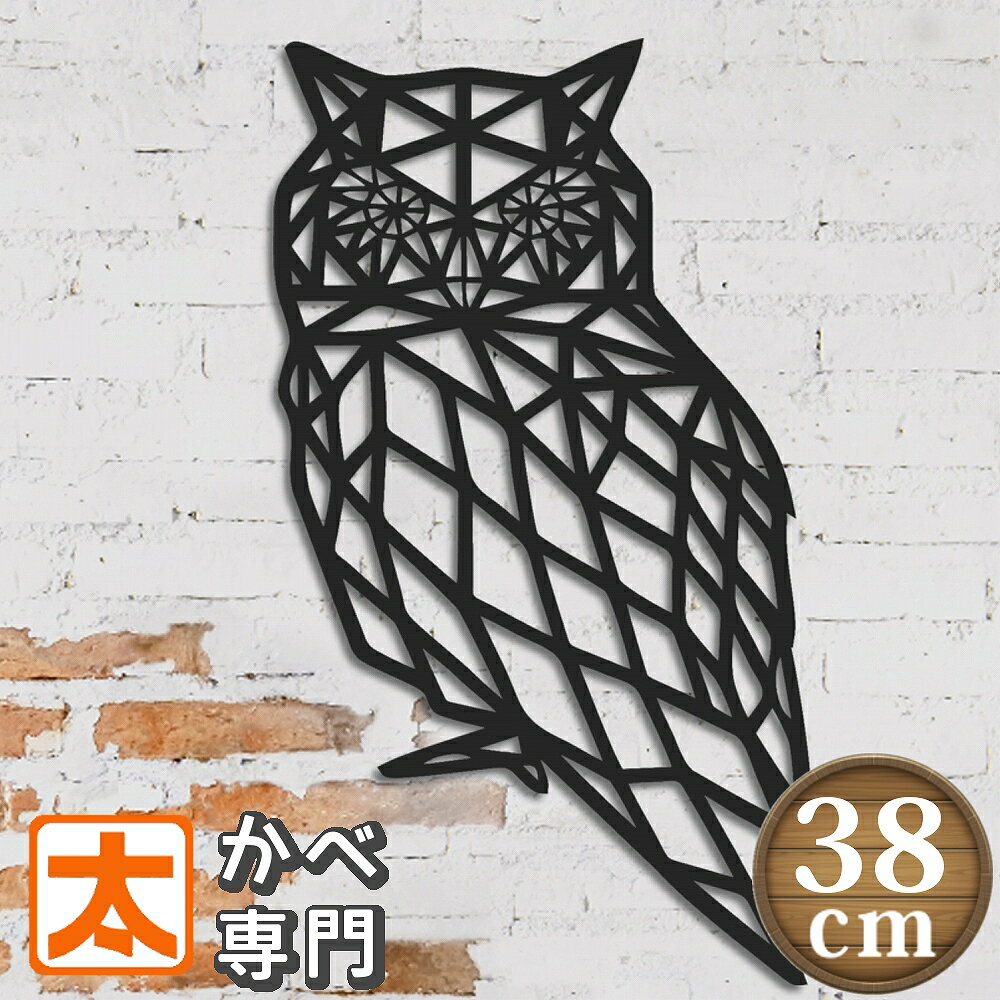 木製 ウォールデコレーション 38 フクロウ 梟 グッズ 雑貨 ポスター 絵 インテリア アートパネル 壁掛け 壁飾り ミミズク ふくろう グッズ 鳥 羽 イラスト 絵画 線画 オブジェ 風水 玄関 ガーデニング おしゃれ モダン かわいい 北欧 商売繁盛 幸運 動物