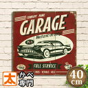 在庫1点限り】 木製看板 40 ガレージ 車 fsk ポスター 絵 壁掛け インテリア雑貨 アートパネル アメ車 車庫 駐車場 イラスト 絵画 アメリカン雑貨 アメリカ雑貨 プレート おしゃれ モダン ヴィンテージ ビンテージ 赤色 40cm 大型 大きい 正方形 A3