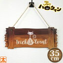 ハロウィン 飾り 玄関 木製看板 35 猫 雑貨 ねこ グッズ 猫雑貨インテリア オーナメント ハロウィーン HALLOWEEN 黒猫 クロネコ 秋 ディスプレイ デコレーション 装飾 アメリカン雑貨 ポスター アートパネル 部屋 室内 壁面 置物 おしゃれ 木製 2024年 動物
