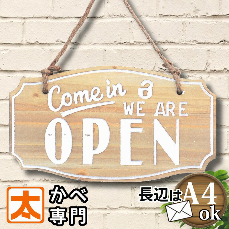 看板 オープン クローズド ウッドボードm30e OPEN CLOSED2 両面サインボード サインプレート 木製看板 ウッドプレート インテリア 開店 閉店 カフェ風 BAR 店舗用 屋外 ドア カントリー ウエスタン オシャレな アメリカン雑貨 約20cm 30cm A4