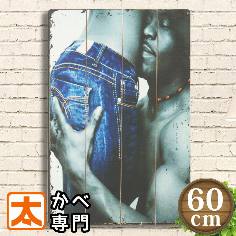 木製看板 60 男女 ジーンズ ポスター 絵 壁掛け インテリア雑貨 アートパネル イラスト 絵画 オーナメント アメリカン雑貨 プレート ボード おしゃれな モダン レトロ風 40cm 60cm 特大 大型 大きい