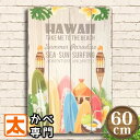 インテリア アートボード 木製看板 60 ハワイ s 海 ポスター 絵 ハワイアン アートパネル 壁掛け 雑貨 海 夏 ビーチ マリン ヤシの木 ハワイ雑貨 ハ...
