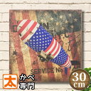 アメリカン雑貨 星条旗 飛行船 ポスター 木製看板30 アメリカ国旗 USA 男前インテリア アートパネル 絵画 壁掛け ブルックリンスタイル アメ雑 おしゃれ...