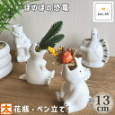 恐竜 雑貨 花瓶 ティラノサウルス トリケラトプス ステゴサウルス ブラキオサウルス グッズ 飾り 置物 置き物 花立て ペン立て 雑貨 小物入れ フィギュア マスコット おもちゃ ぬいぐるみ スティックシュガー スタンド トイレ かわいい 可愛い 大人 小さい