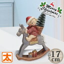 P10倍】 クリスマス 飾り付け テディベア くまの置物 木馬 雑貨 小物 装飾 飾りつけ テディーベア くまのぬいぐるみ 熊 人形 グッズ オブジェ 動物 クリスマスツリー 玄関飾り 子供部屋 ガーデン ガーデニング ハルモニア おしゃれ かわいい 可愛い 北欧 ミニサイズ 木製