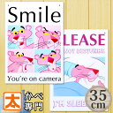 50%OFF】 ピンクパンサー グッズm1 p看板35 ポスター 絵 インテリア雑貨 壁掛け アートパネル 豹 ヒョウ 動物柄 キャラクター アニメ映画 アメコ...