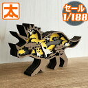 4/14リニューアル】 恐竜 グッズ 大人 木製 3D フィギュア 11 トリケラトプス インテリア 置物 置き物 飾り クラフト 人形 模型 雑貨 おもちゃ ダイナソー 草食恐竜 角 玄関 子ども 子供 趣味 好き プレゼント 柄 誕生日飾り バースデー おしゃれ 大迫力 ミニ 動物