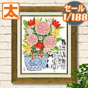 50%OFF】 玄関 猫 アートフレーム40 糸井忠晴 道は開く 猫と花 お正月飾り めでたや 絵画 飾り付け ポスター 壁インテリア ねこ 菊の花 マーガレット チューリップ めでたい アートパネル イラスト 雑貨 壁掛け おしゃれ モダン 装飾 40cm 縦長 奈良 A3 春 動物