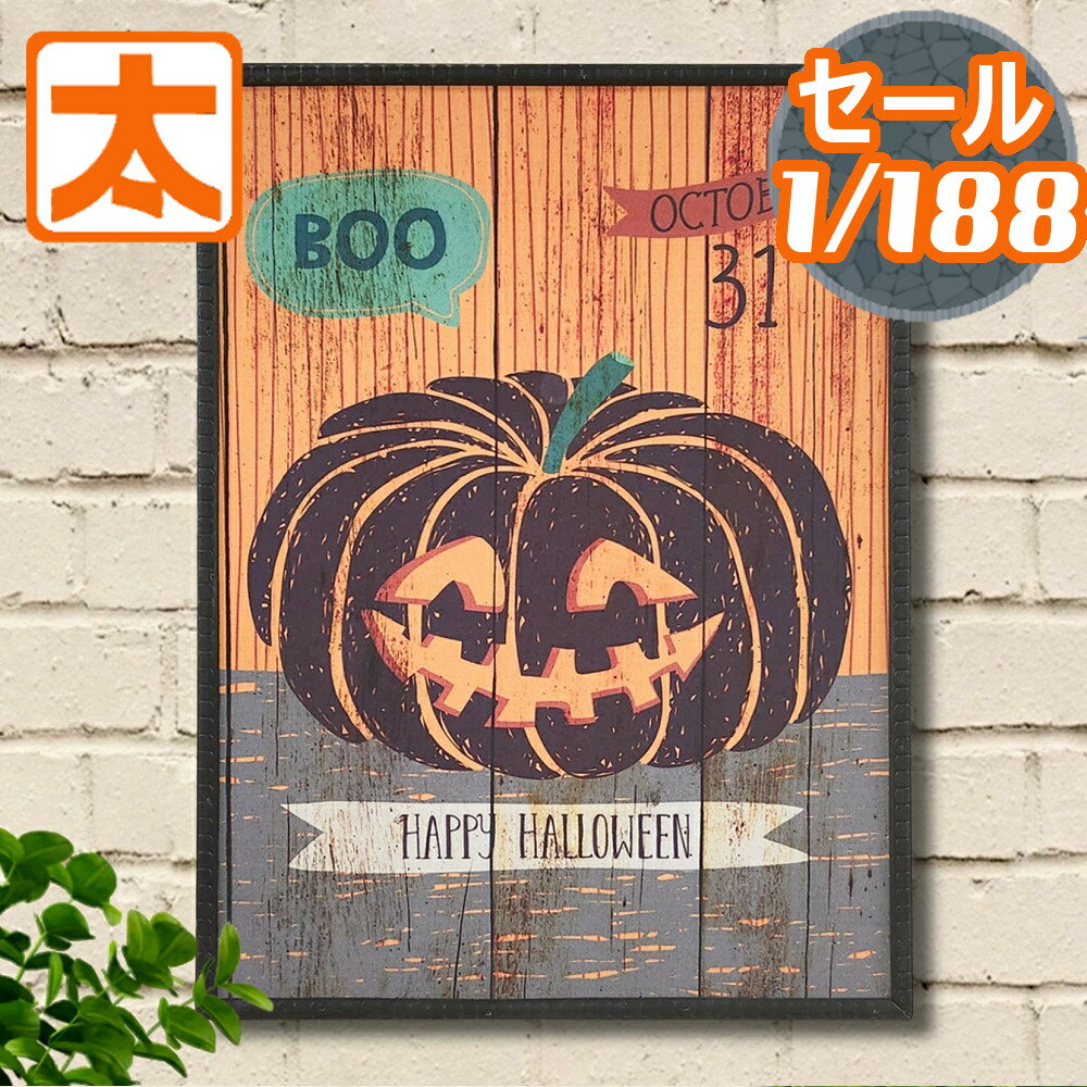 ハロウィン 飾り 木製看板 40 かぼちゃ ポスター 絵 インテリア 雑貨 アートパネル アートボード 壁掛け 木製 アメリカン雑貨 プレート カボチャ 南瓜 パンプキン イラスト 絵画 壁面 秋 ディスプレイ デコレーション おしゃれ レトロ かわいい 可愛い 北欧 40cm A3のサムネイル
