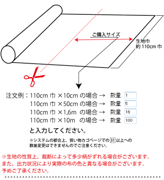 【LINE友だち追加5%OFFクーポン発行】ポリエステルアムンゼン 黒 【布地 生地 無地 カラー】