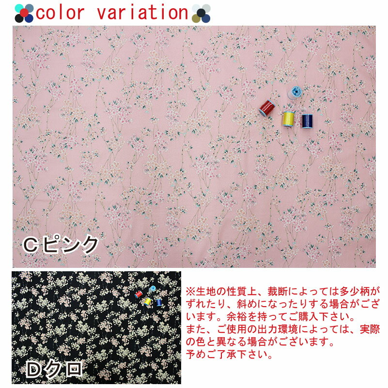 和柄 エンボス しだれ桜文様全2色 約110cm幅 10cm単位 切り売り【布地 生地 和柄 ...