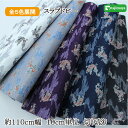 和柄 小雲龍文様 全5色 約110cm幅 10cm単位 切り売り【和柄 布 生地 布地 和柄生地】【SS5】