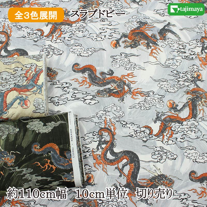 楽天市場】雲龍図の通販