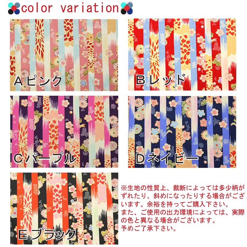 和柄 金彩縦縞に古典と華文様 全5色 約110cm幅 10cm単位 切り売り【2603】