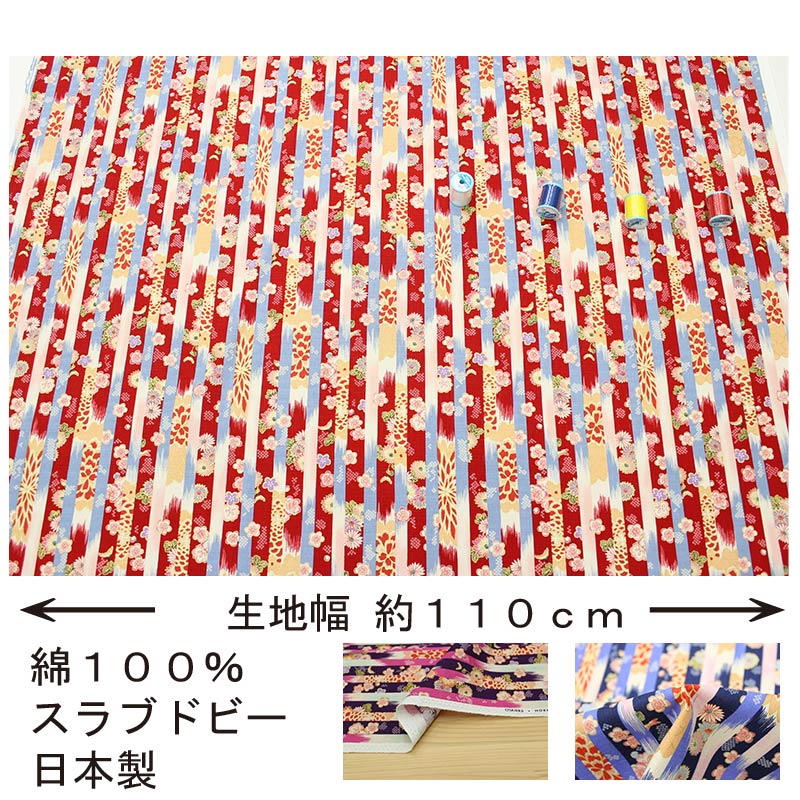 和柄 金彩縦縞に古典と華文様 全5色 約110cm幅 10cm単位 切り売り【2603】