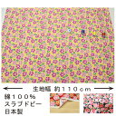 和柄 金彩つばき文様 全5色 約110cm幅 10cm単位 切り売り