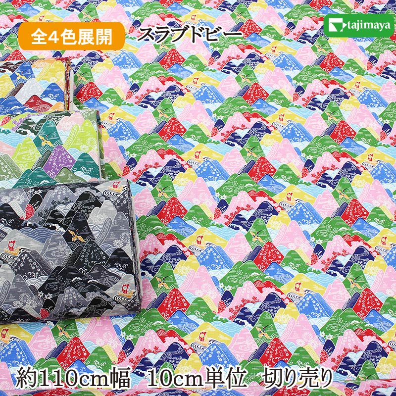 樂天商城 - 和柄 【縁起尽くし】 富士山と吉祥文様 全4色 約110cm幅 10cm単位 切り売り