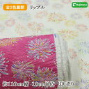 リップル 花火 はなび ハナビ 全3色 約110cm幅 10cm単位 切り売り
