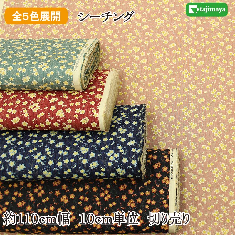 樂天商城 - 和柄 千代桜文様 全5色 約110cm幅 10cm単位 切り売り【2603】