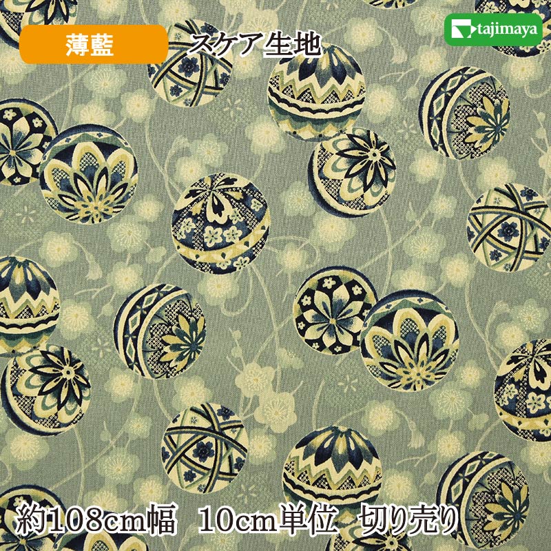 和柄 藍染風可憐な梅枝に色彩手毬（薄藍）約108cm幅 10cm単位 切り売り