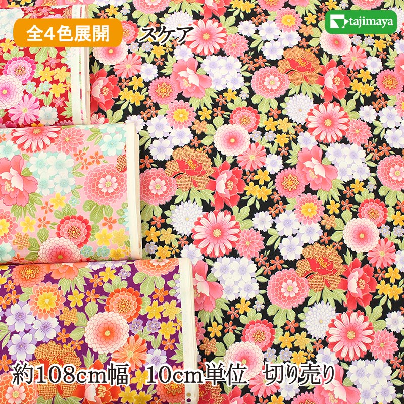 樂天商城 - 和柄 金彩豪華牡丹文様 全4色 約110cm幅 10cm単位 切り売り