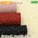 和柄 うららとんぼ 全4色 約110cm幅 10cm単位 切り売り【SS5】