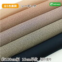 古典柄 疋田(鹿の子)文様 約110cm幅 10cm単位 切り売り【布地 生地 和柄】【88222-9】【SS】