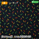 古典柄 唐辛子文様(紺)108cm幅 10cm単位 切り売り【布地 生地 和柄】【SS1】【MR】