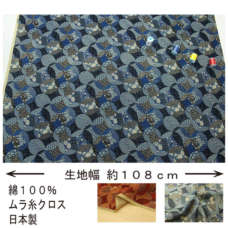 和柄 ムラ糸クロス 和道楽 七宝 全3色 約108cm幅 10cm単位 切り売り