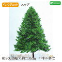 クリスマス ツリー パネル インクジェットpt パネル単位【SS】(3)