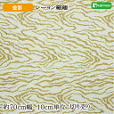 レーヨンちりめん 金彩文様 虎柄 オフ 70cm幅 10cm単位 切り売り【布地 生地 和柄 和柄生地】