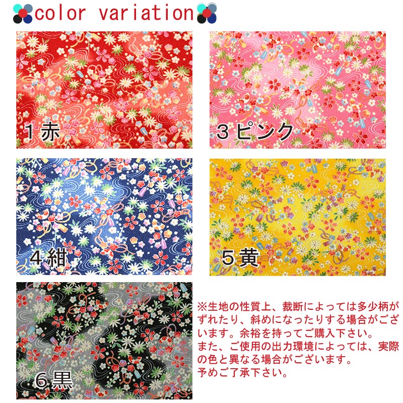 レーヨン縮緬金彩文様 レーヨンちりめん金彩文様　流水に花と小物文様 全5色 約70c...