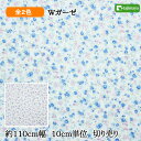 【布 生地 Wガーゼ マスク】