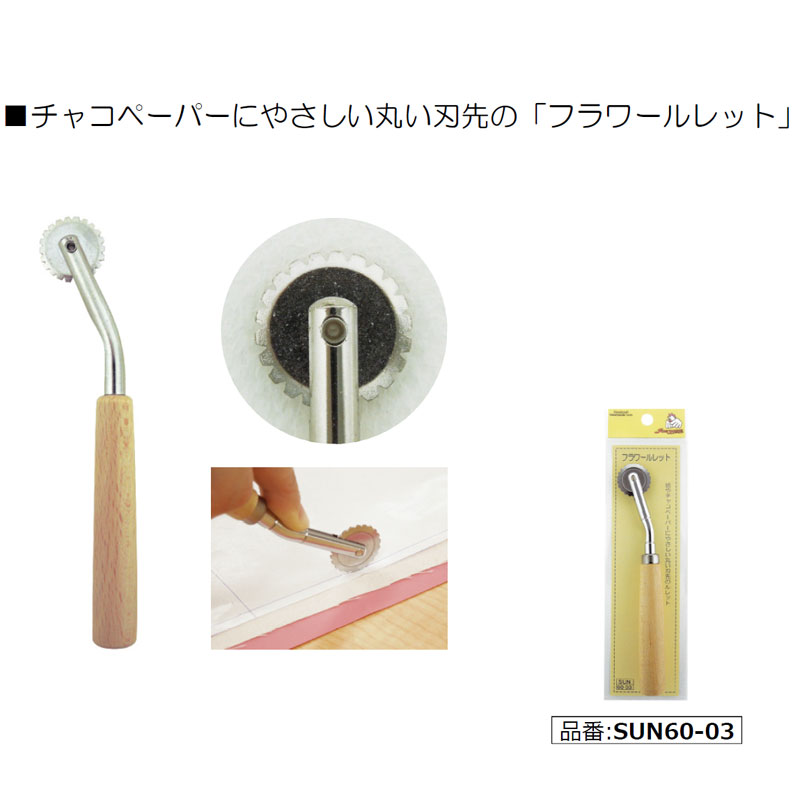 Rakuten - サンコッコー　フラワールレット