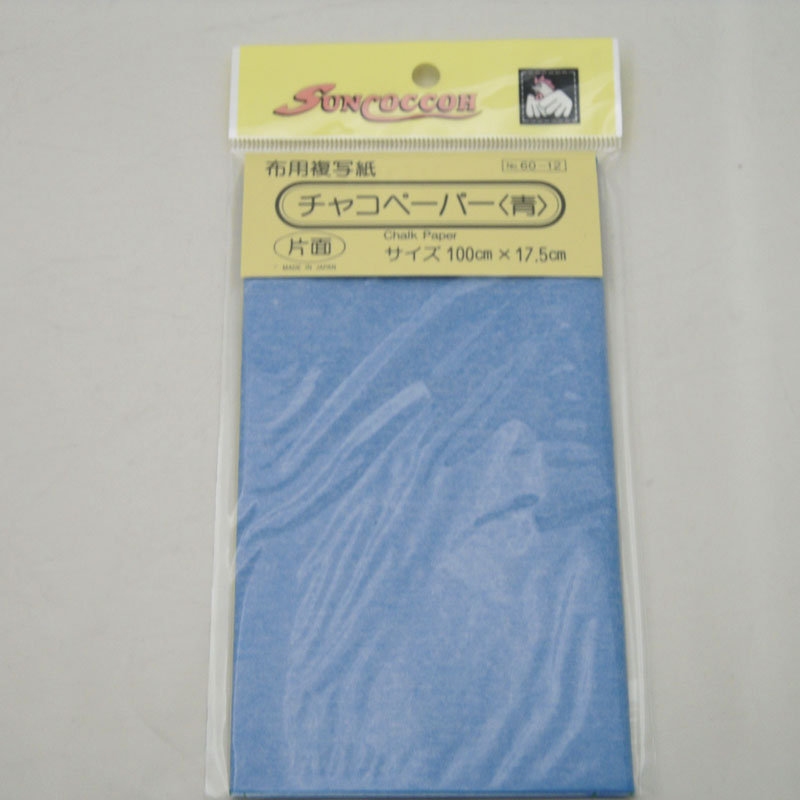 サンコッコー　チャコペーパー＜青