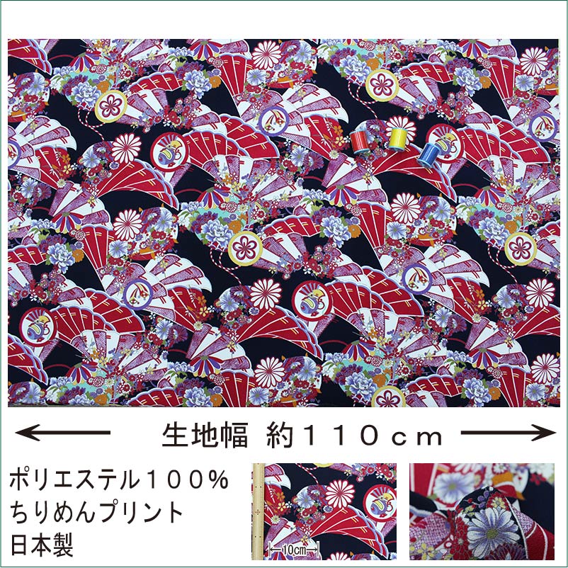 和柄 ポリエステルちりめんプリント 嵯峨野の四季 紺 110cm幅 10cm単位 切り売り【...