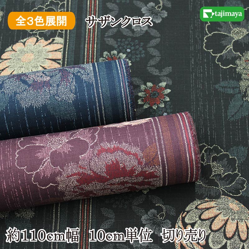 樂天商城 - 和柄 抜染pt 花手毬縞文様 全3色 約110cm幅 10cm単位 切り売り