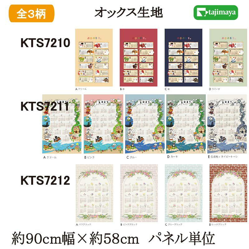 楽天市場】布製カレンダーの通販