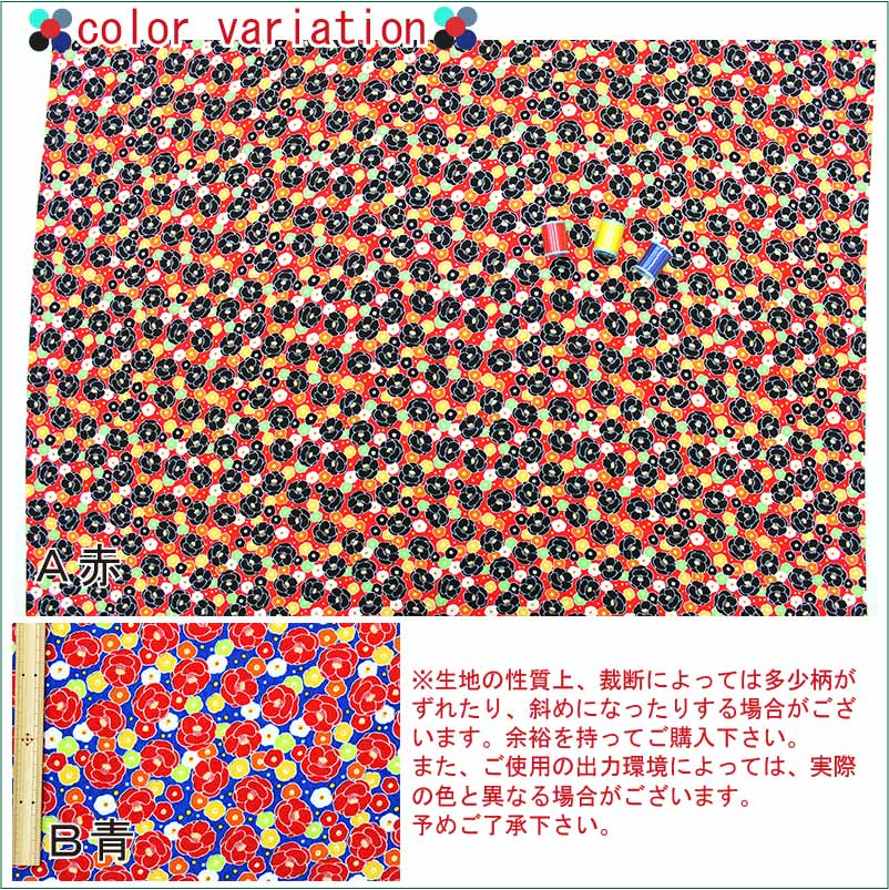 【LINE友だち追加10%OFFクーポン発行】和柄 ポリエステルちりめんプリント つばき文様 全2色 110cm幅 10cm単位 切り売り【布地 生地 和柄 和柄生地】【RS】