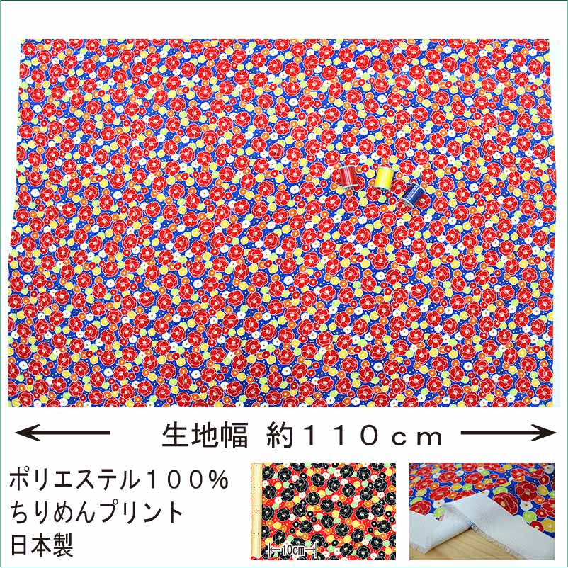 【LINE友だち追加10%OFFクーポン発行】和柄 ポリエステルちりめんプリント つばき文様 全2色 110cm幅 10cm単位 切り売り【布地 生地 和柄 和柄生地】【RS】