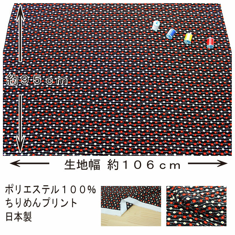 ポリエステルちりめんプリント 椿文様 黒 106cm幅 95単位 パネルカット売り【布地 ...