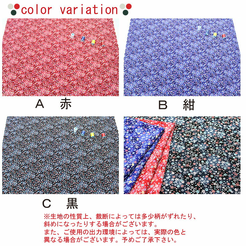 和柄 ポリエステルちりめんプリント ぼかし地に小桜文様 全3色 108cm幅 10cm単位 ...