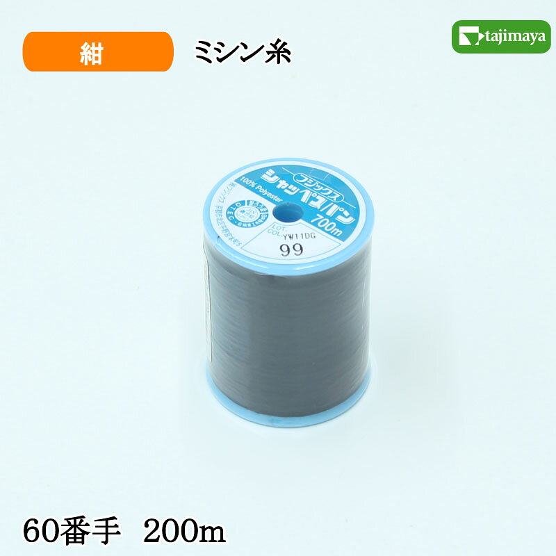 ※当該商品は自社販売と在庫を共有しているため、在庫更新のタイミングにより、在庫切れの場合は、連絡いたします。あしからずご了承下さい。※商品画像はイメージです。 素材：ポリエステル100％